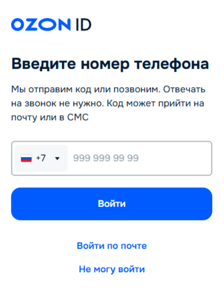 Окно входа на сайте банка. После ввода номера телефона мне пришлось отсканировать появившийся QR-код с помощью приложения маркетплейса и ввести четырехзначный код-пароль, который я давным-давно установил в упомянутом приложении. © finance.ozon.ru