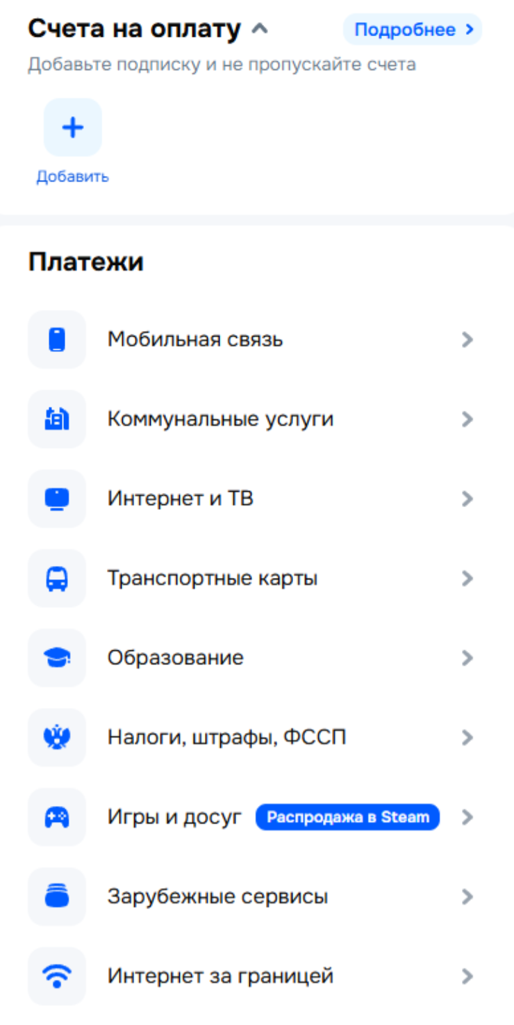 Что можно оплатить в личном кабинете на сайте банка. В приложении все так же, но есть дополнительные пункты «Оплата QR» и «Благотворительность». © finance.ozon.ru