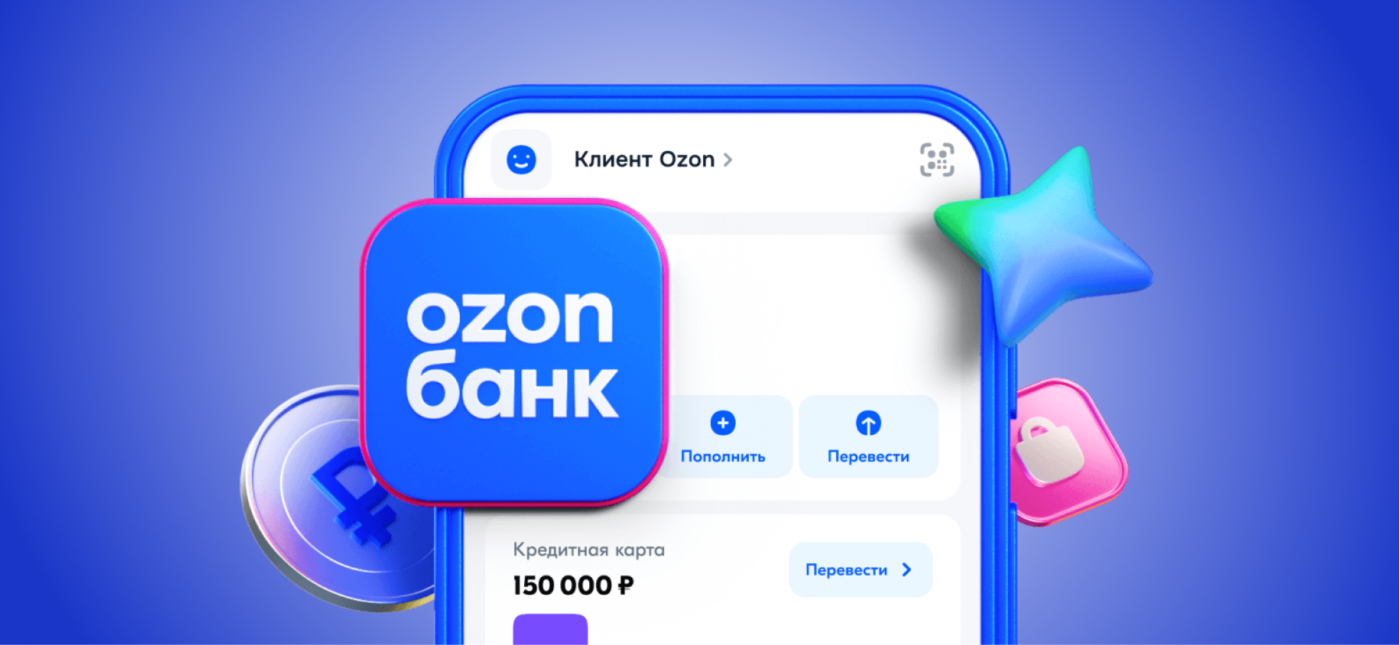 Как устроен личный кабинет «Ozon Банка»