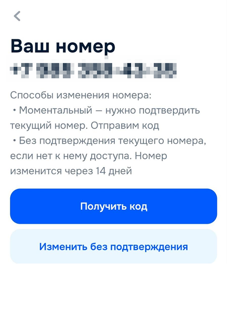 Проверьте, что номер в профиле актуальный, и подтвердите его, чтобы получать уведомления