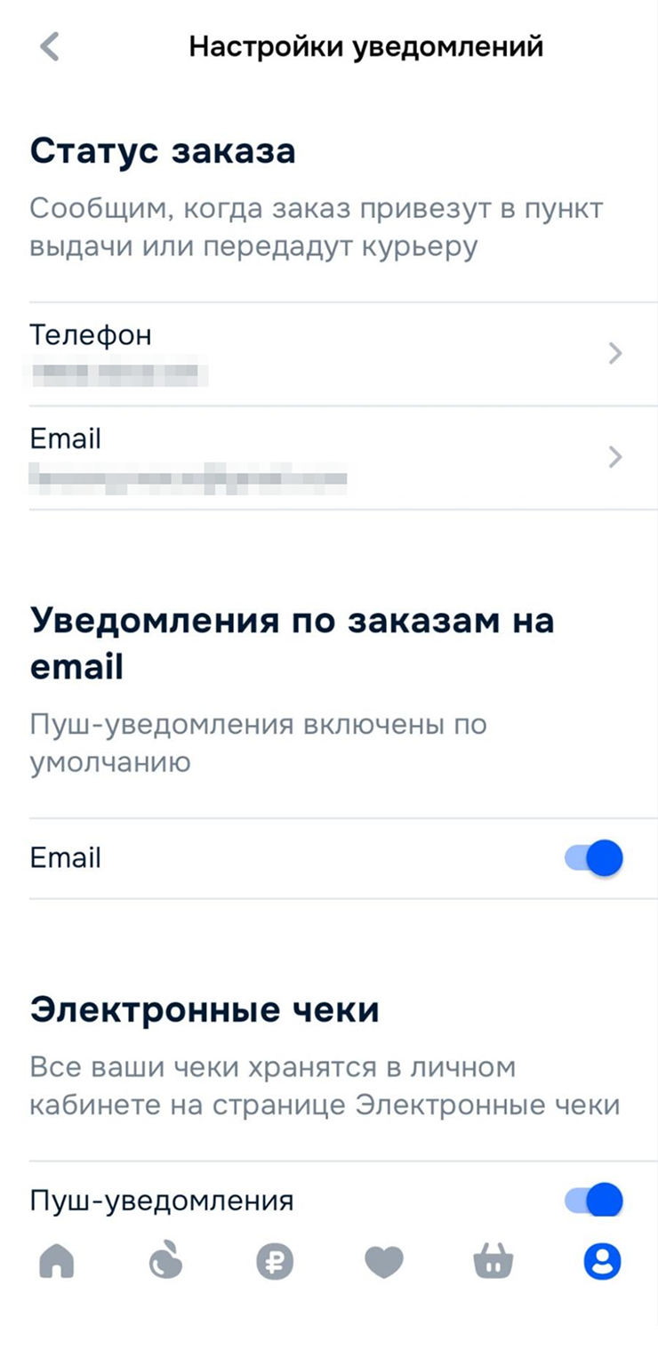 Включите пуш-уведомления и настройте, что будет приходить
