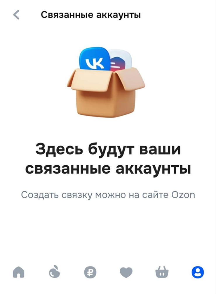 Проверьте связанные аккаунты и отключите те, которыми не пользуетесь