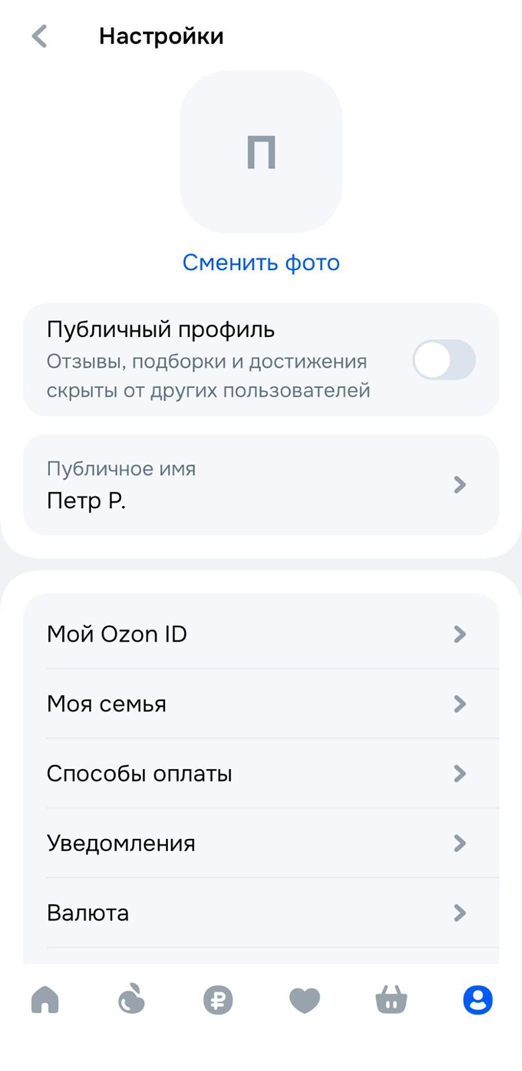 Если мошенник узнает, как вас зовут и как с вами связаться, то использует ваши предпочтения для персонализации развода, и вы с большими шансами поверите его словам