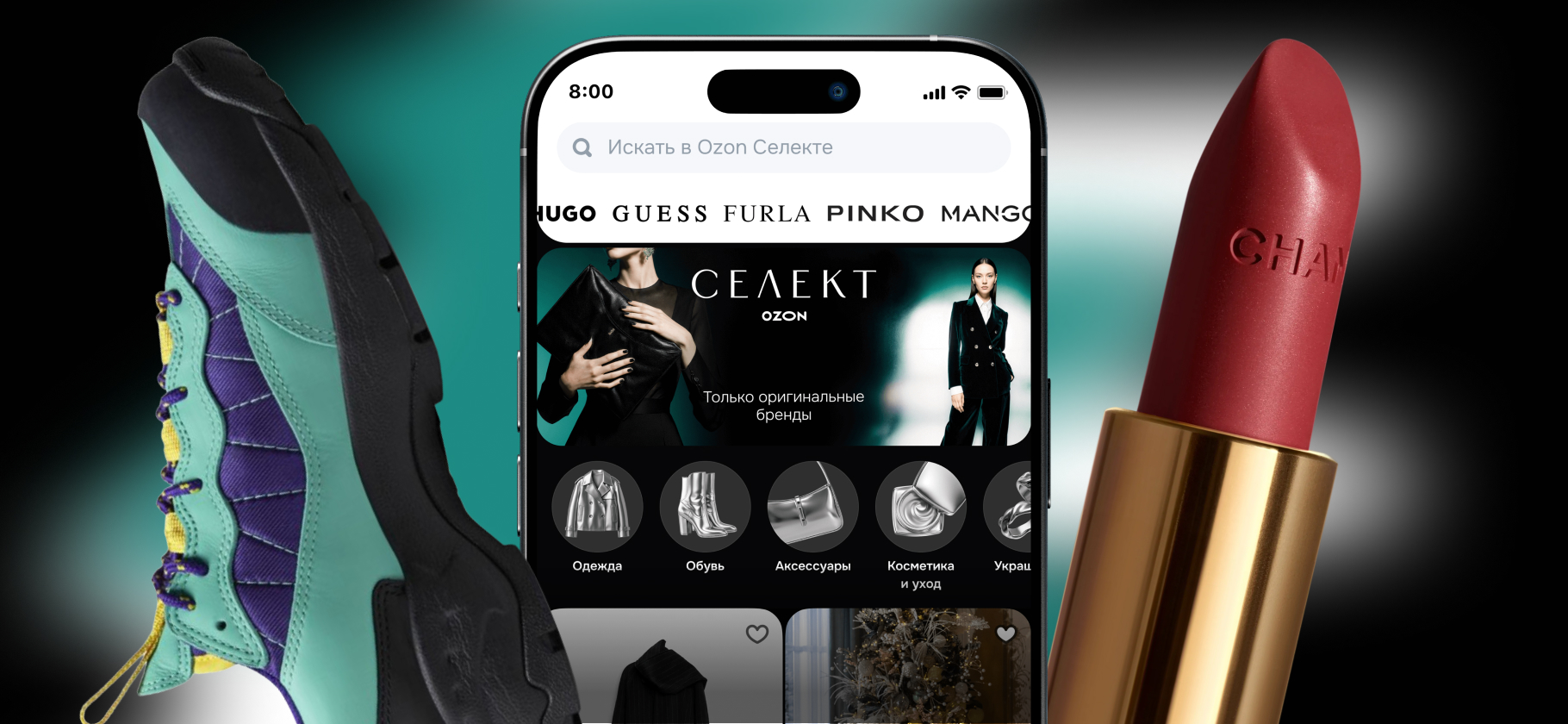 Ozon запустил при­ложение «Селект» с оригинальными товарами избранных брендов: как оно устроено