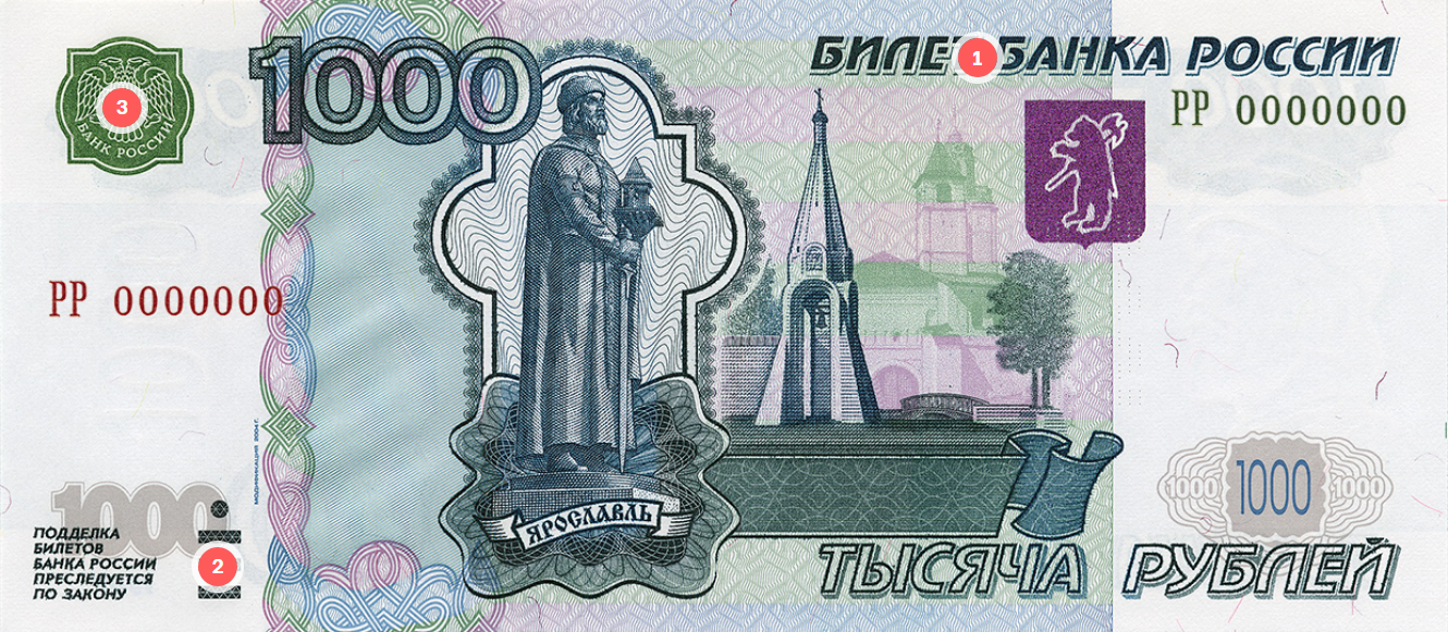 Все три элемента на изображении — рельефные. © cbr.ru