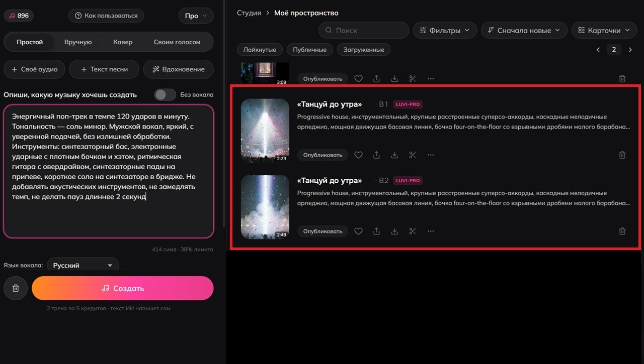 Интерфейс сервиса Luvi