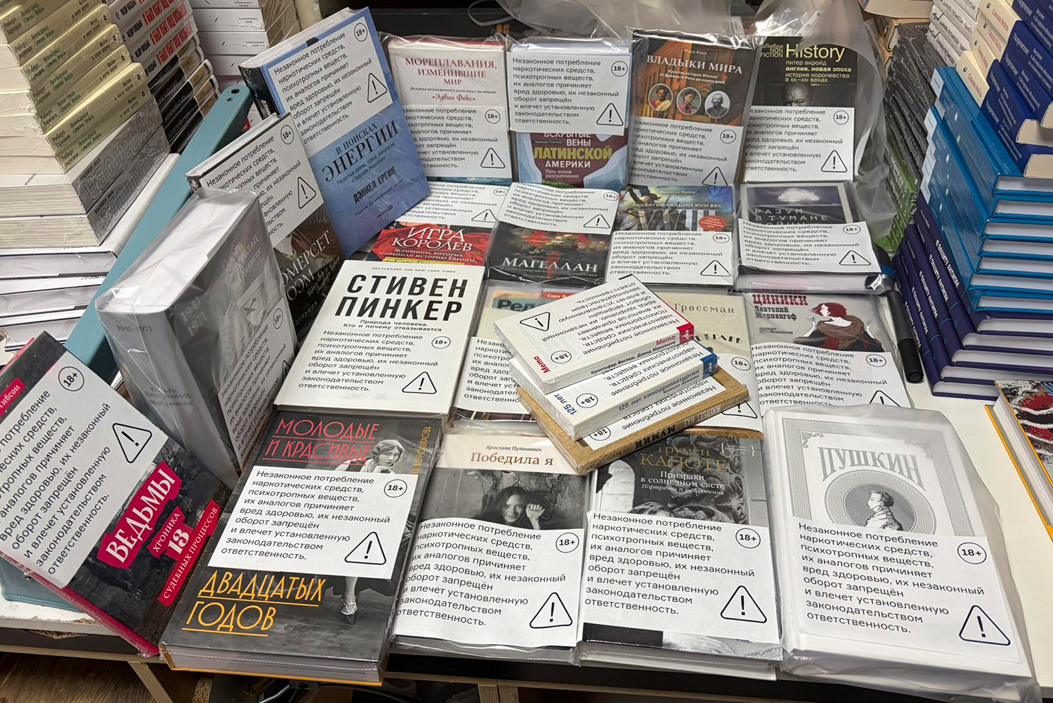 Так книги обклеили маркировкой в магазине «Фаланстер». © Соцсети Бориса Куприянова