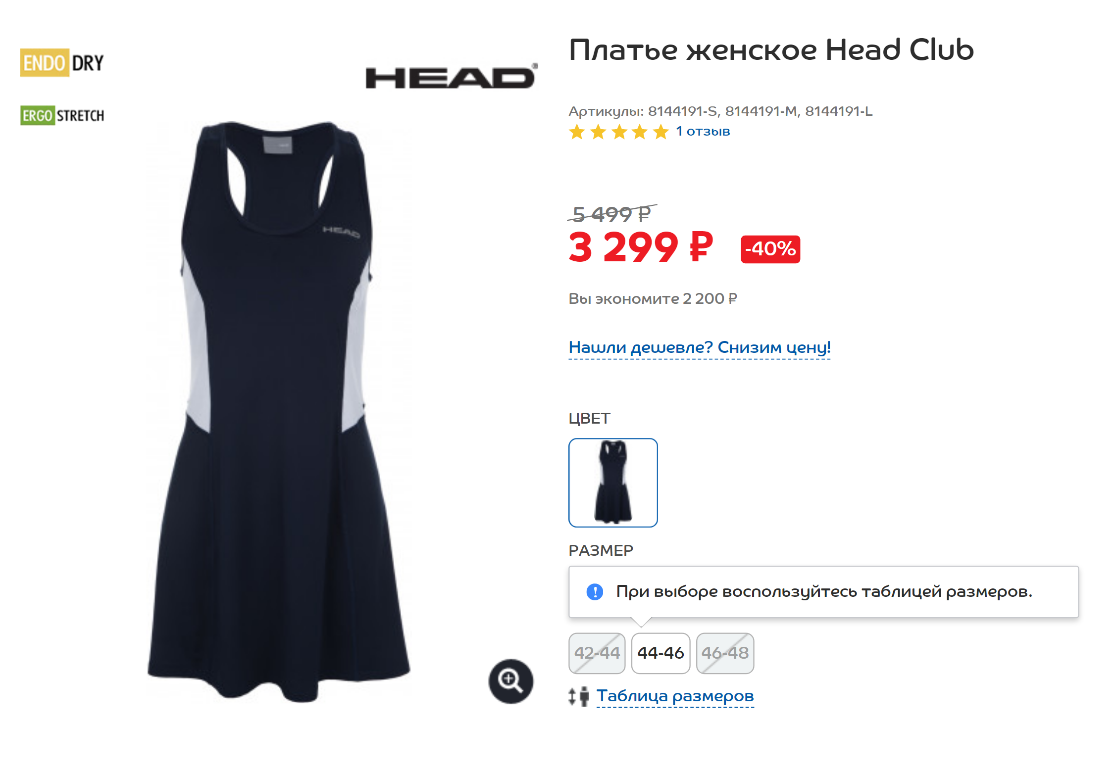 Женское теннисное платье из «Спортмастера», которое подойдет для падела. Источник: sportmaster.ru