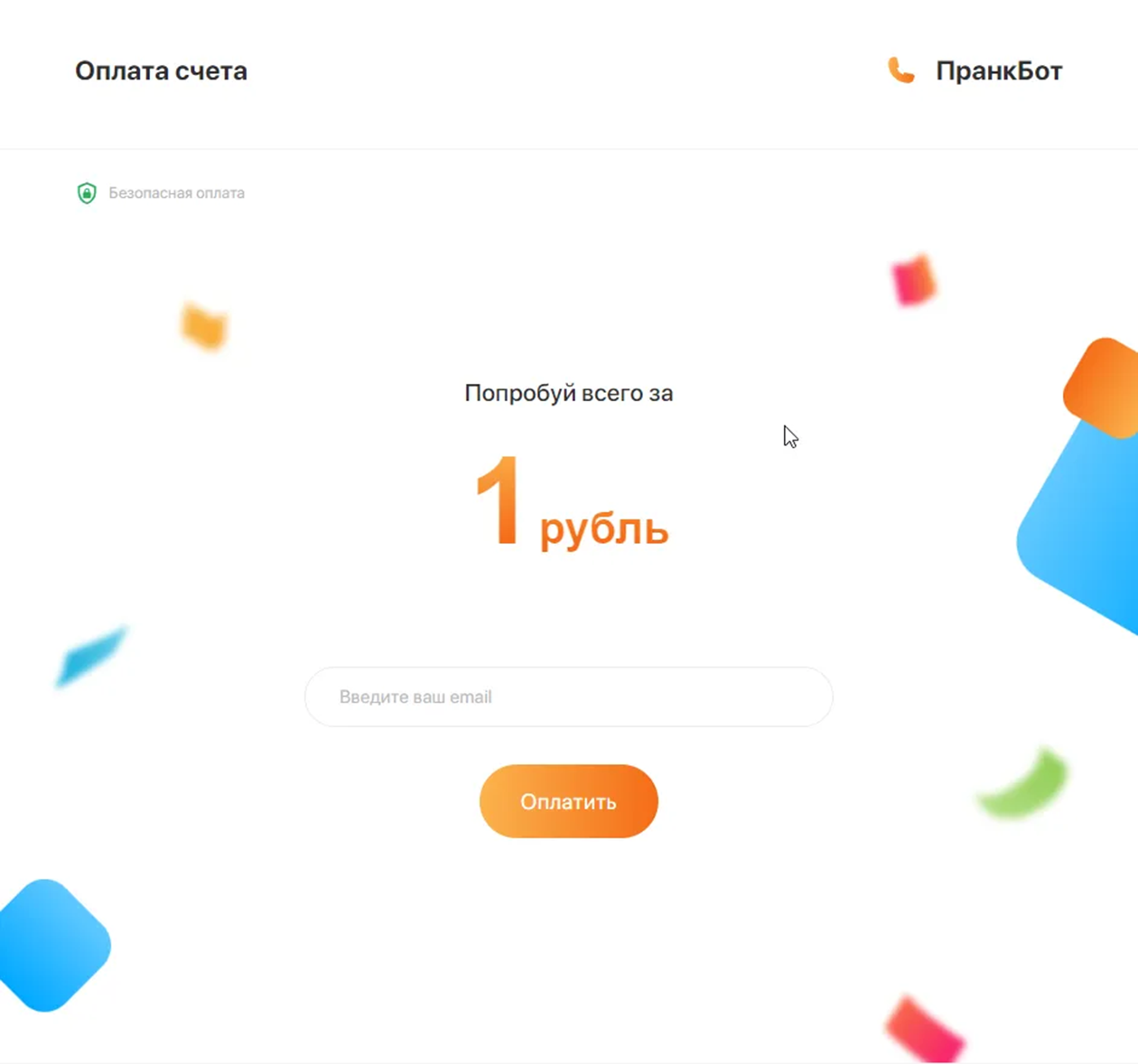 Такая кнопка оплаты появляется, когда заходишь на страницу подписки впервые