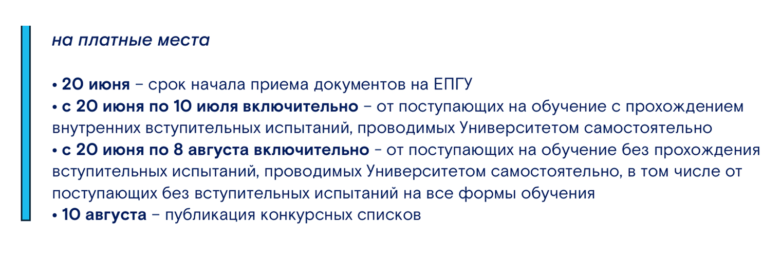 В МГЛУ подать документы после 7 августа можно, только если абитуриент не сдает вступительные испытания при вузе, например на основании справки об инвалидности. © linguanet.ru
