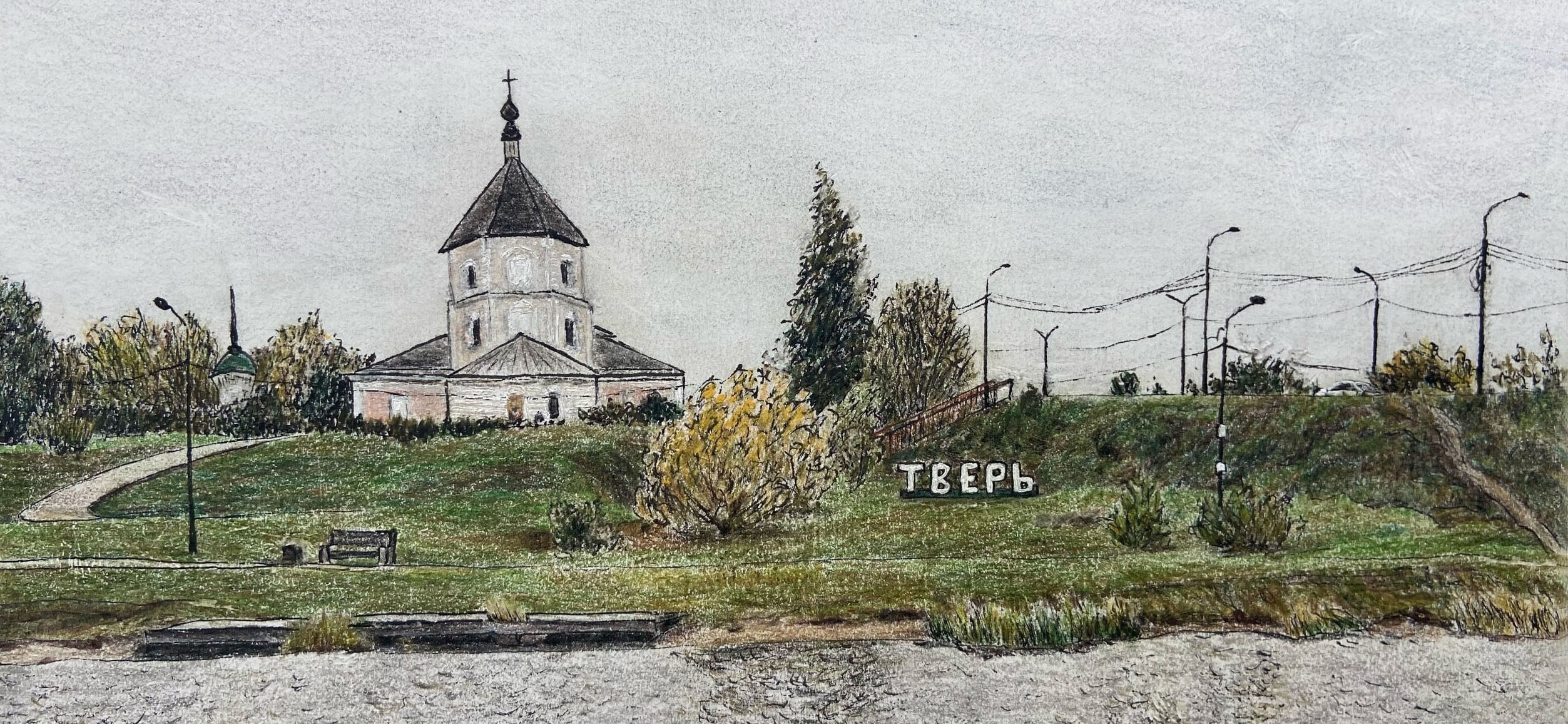 Мои рисунки: серия «Тверская область»