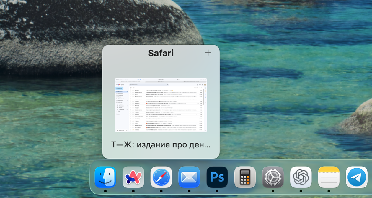 Превью-окна приложения при наведении курсора на иконку