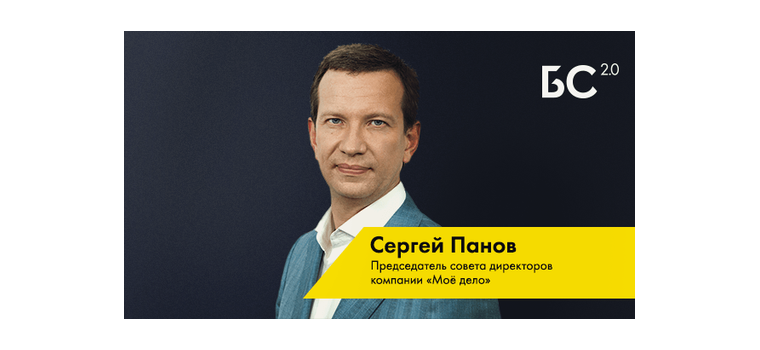 Сергей Панов: «Сделать продукт, который будет служить долго»
