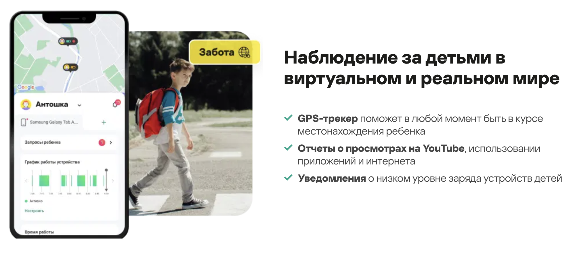 Kaspersky Safe Kids следит и за тем, чем занимается ребенок в интернете. Источник: kaspersky.ru