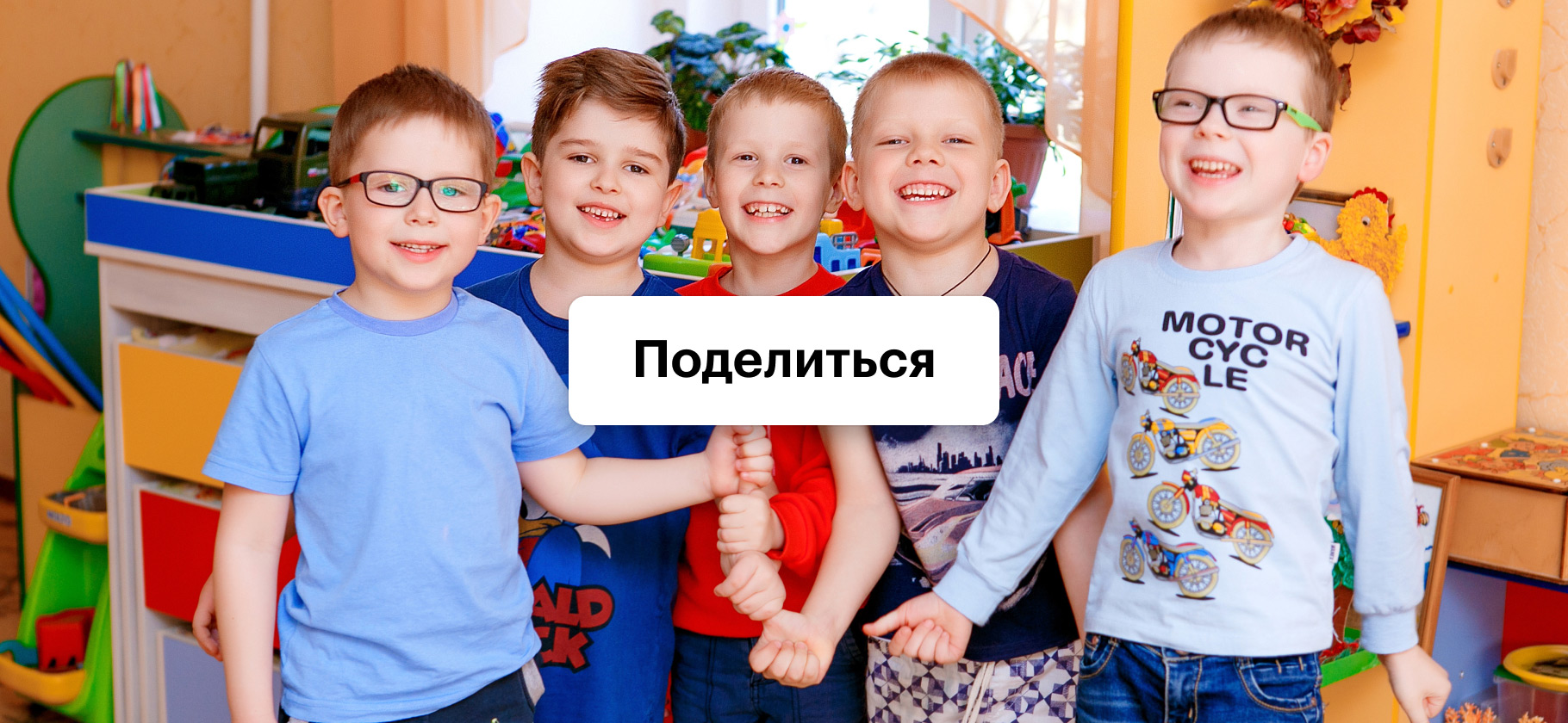 Улучшили условия в детском саду или школе, куда ходит ваш ребенок? Расскажите об этом
