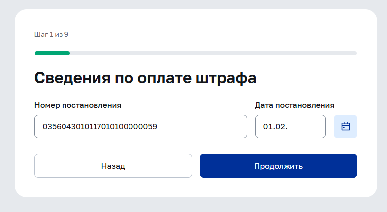 Так выглядит форма подачи жалобы