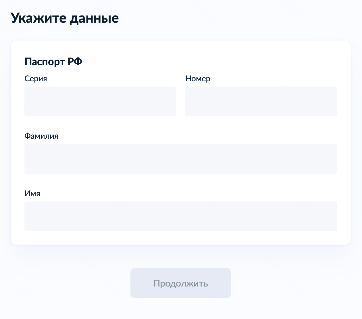 Так выглядит форма для проверки действительности загранпаспорта. Источник: gosuslugi.ru