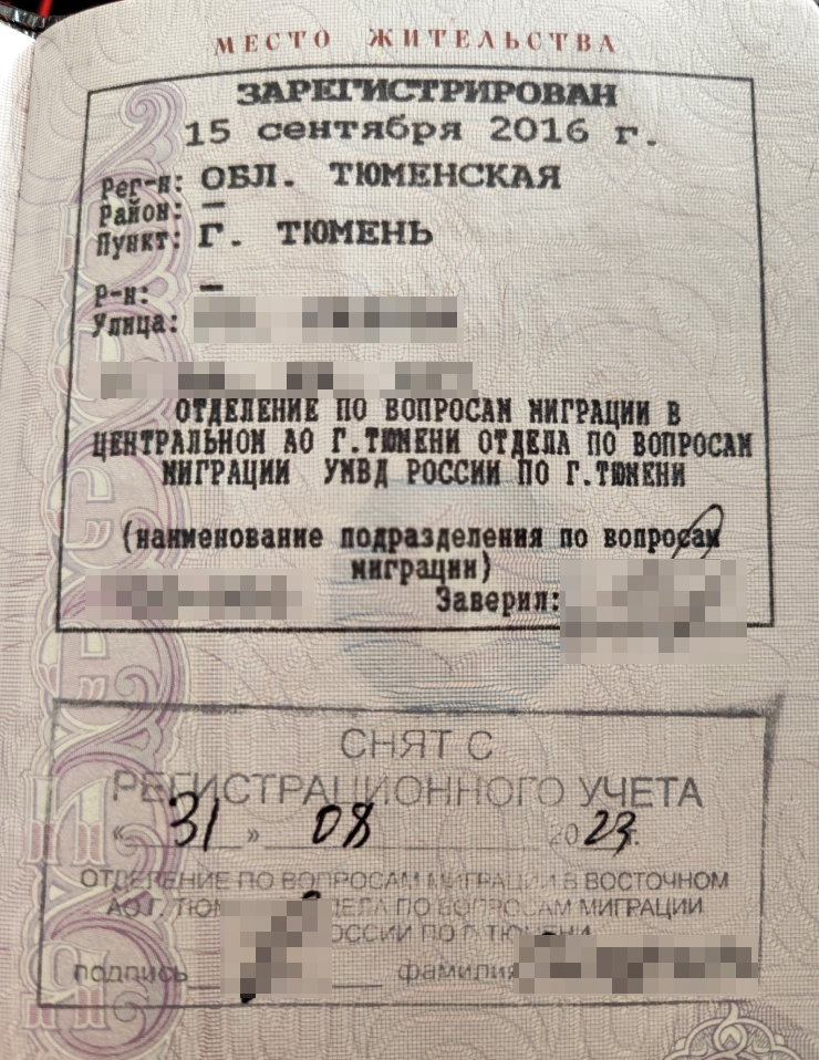 Так выглядит штамп о прекращении регистрации по месту жительства, внесенный в паспорт при помощи оттиска штампа-клише. Его располагают прямо под штампом о регистрации, которая прекращена, или на следующей свободной странице