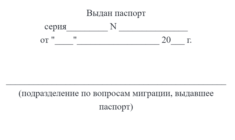 Запись о выданных заграничных паспортов другого гражданства не вносится