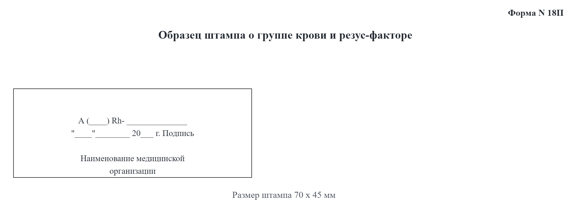 Какие штампы ставят в паспорте и на каких страницах