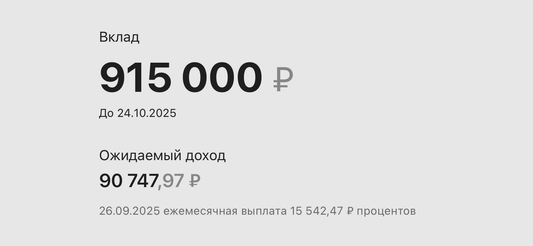 Мы инвестируем в разные финансовые инструменты три года и зарабатываем около 30 000 ₽ в месяц