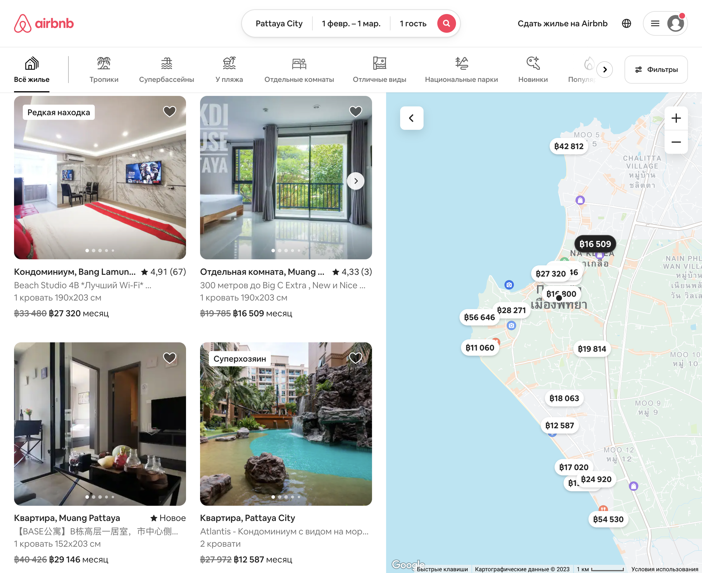 Скриншот с сайта Airbnb при месячной аренде