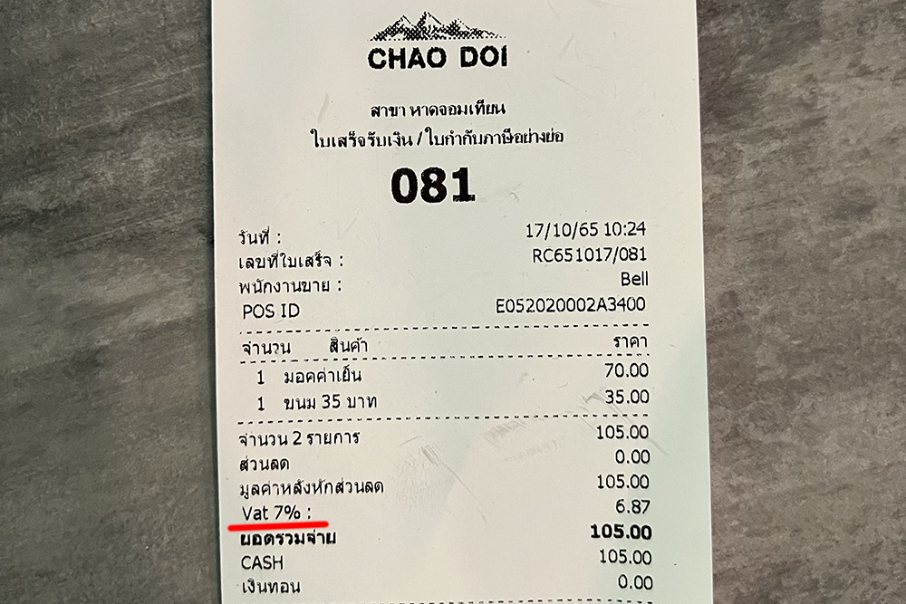 Мой чек из кафе, откуда я люблю работать. Счет на 97,6 THB. Из⁠-⁠за VAT он увеличился до 105 THB