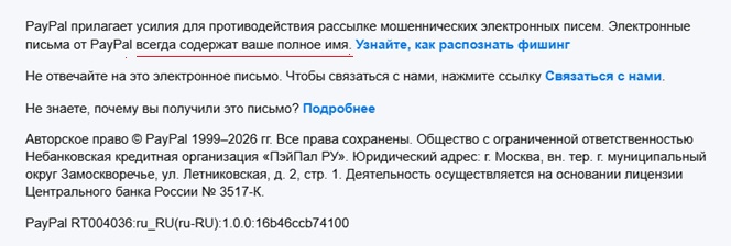 Всегда содержит полное имя. Ясно-понятно. А где же в письме имя?