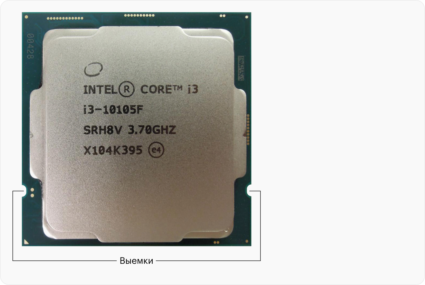 Две выемки по бокам процессоров Intel не дадут вставить ЦП неправильно