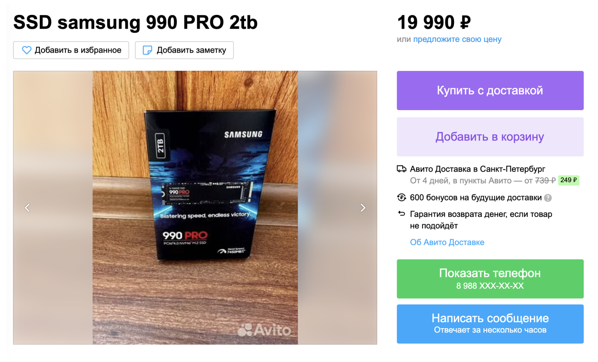На двухтерабайтном твердотельном накопителе сэкономится всего 5000 ₽