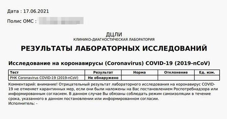 В МОСКВЕ ОТМЕНЕНА ВОЗМОЖНОСТЬ ДЛЯ ЖИТЕЛЕЙ МОСКВЫ ЗАПИСАТЬСЯ НА ПЦР ТЕСТ И ДОСТУПНОСТЬ БЕСПЛАТНЫХ ПЦР ТЕСТОВ ДЛЯ БЕССИМПТОМНЫХ ЛИЦ