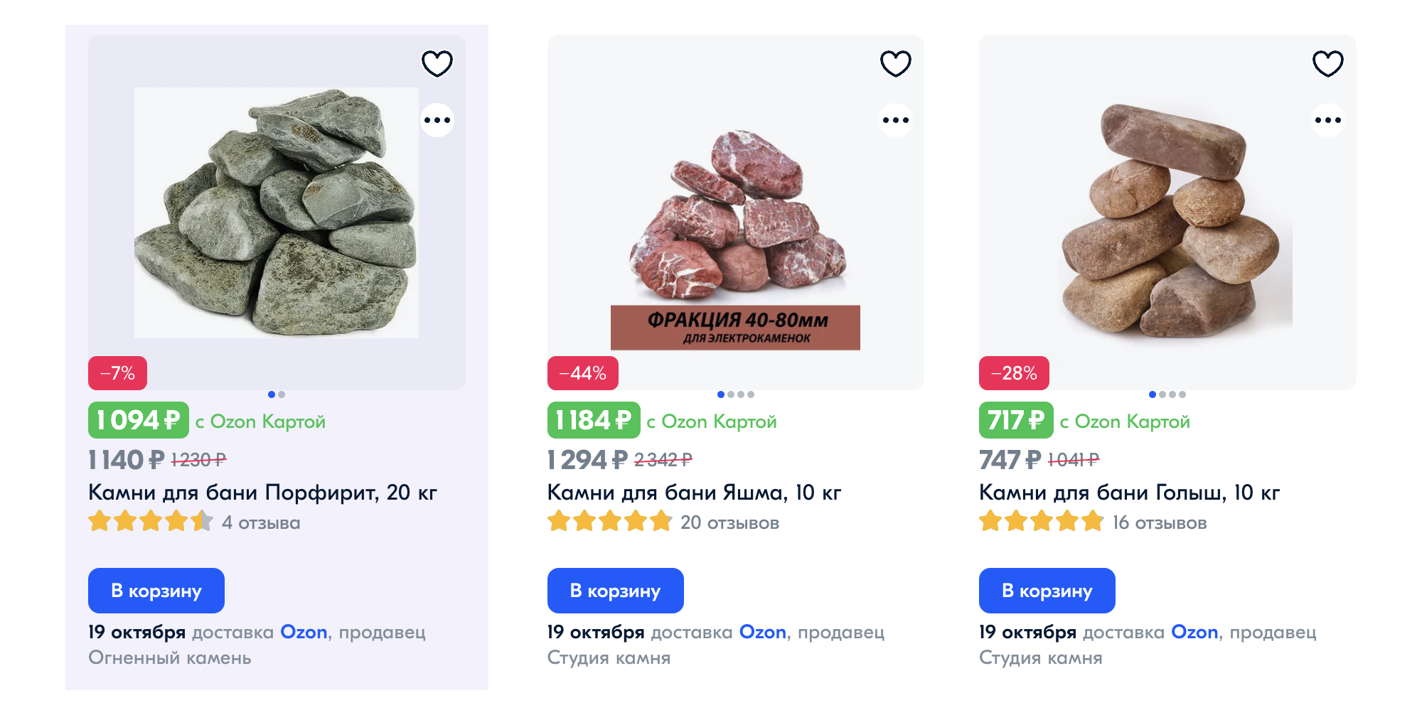 Камни для бани могут выйти дороже самой печи. Источник: ozon.ru