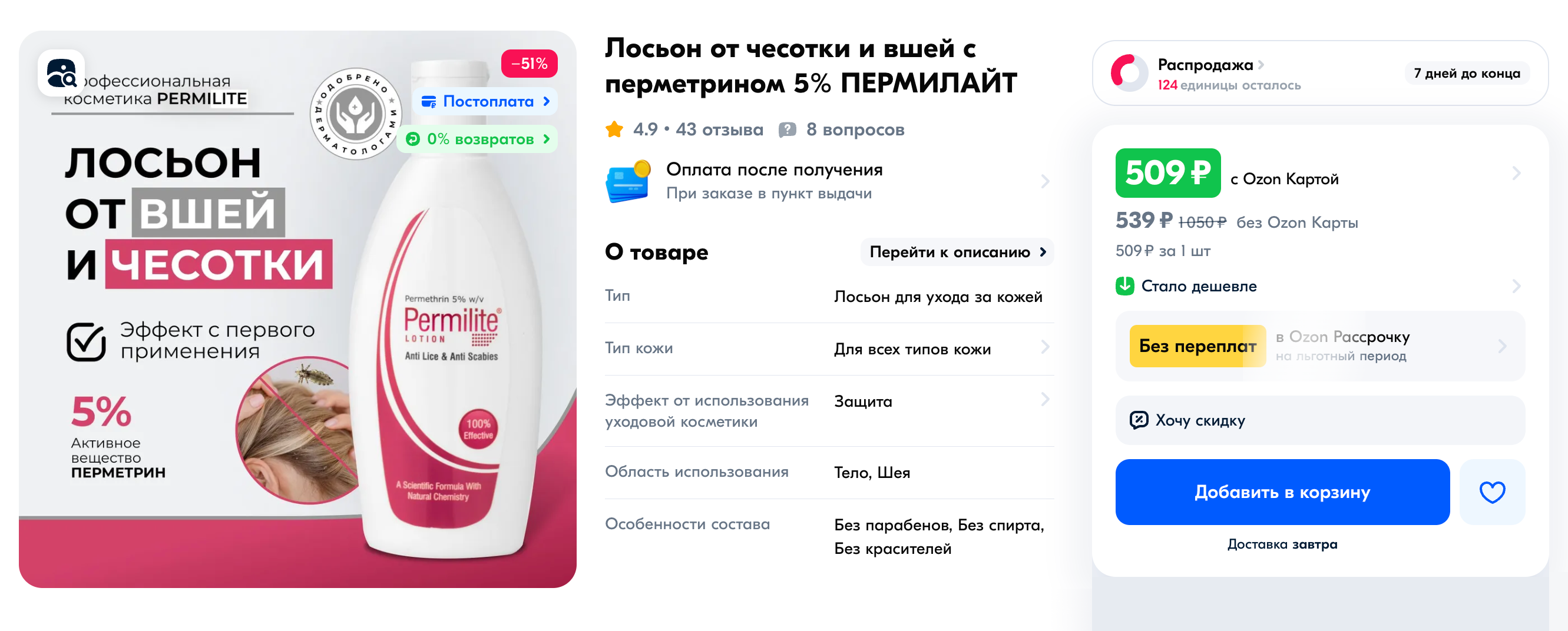 Можно ли заразиться вшами от кота или собаки?