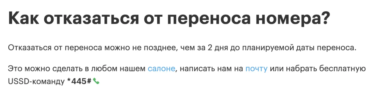 Чтобы вернуться в «Мегафон», в офис ехать не нужно. Источник: megafon.ru