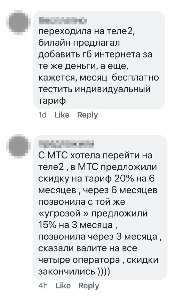 Операторы могут удерживать клиента несколько месяцев, но регулярно шантажировать переходом не получится