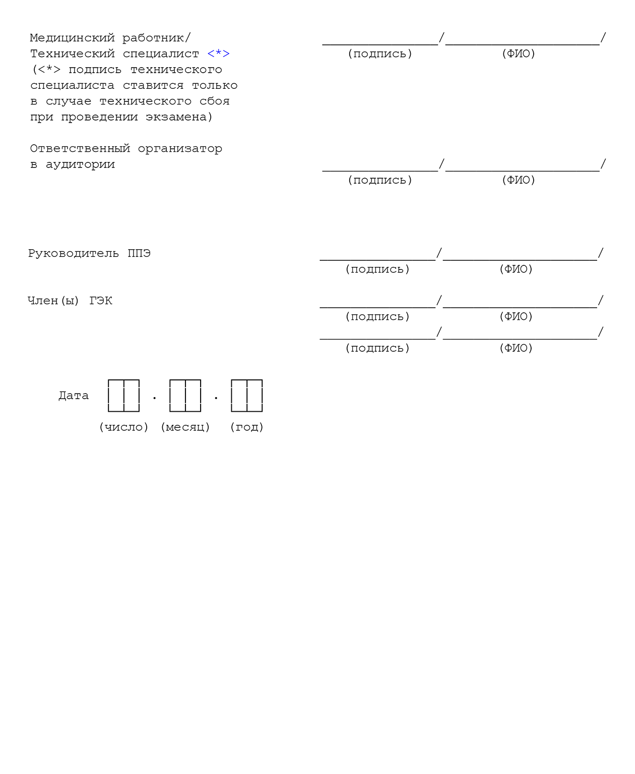 Пересдача ЕГЭ в 2024 году: можно ли пересдать, сколько раз и по каким  предметам