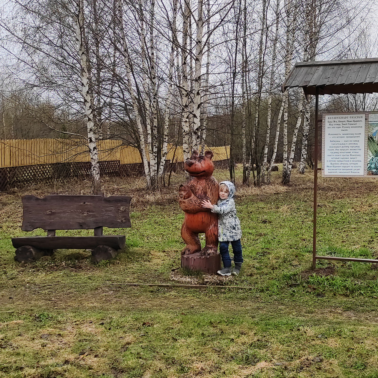 На сказочной аллее стоят вырезанные из дерева фигуры Маши и медведя из русской сказки