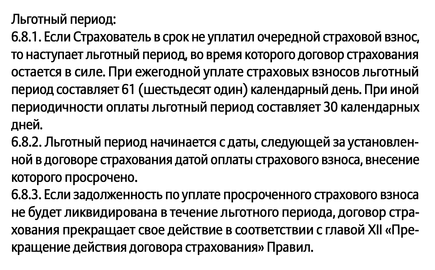 Налоговый вычет за страховку: как получить по НСЖ и что делать, если  перестал платить