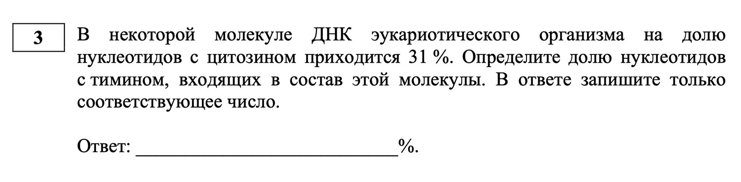 Задание 3 базового уровня сложности стоимостью один балл. Источник: fipi.ru