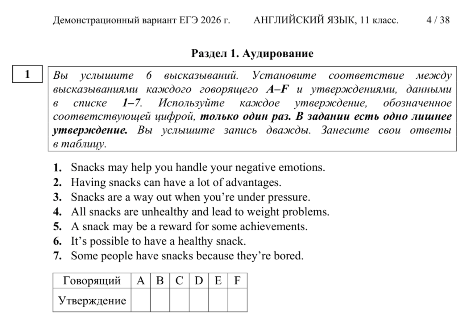 Задание № 1 базового уровня сложности. © fipi.ru