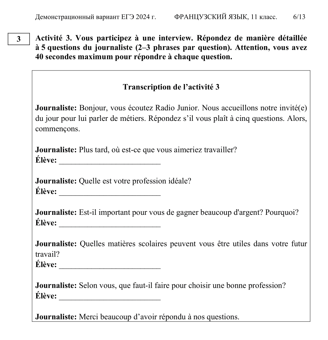 фипи итоговое собеседование 2024. итоговое собеседование 2024 дата. итоговое собеседование по русскому языку. итоговое собеседование 2024 гиа. фипи критерии собеседования 2024.