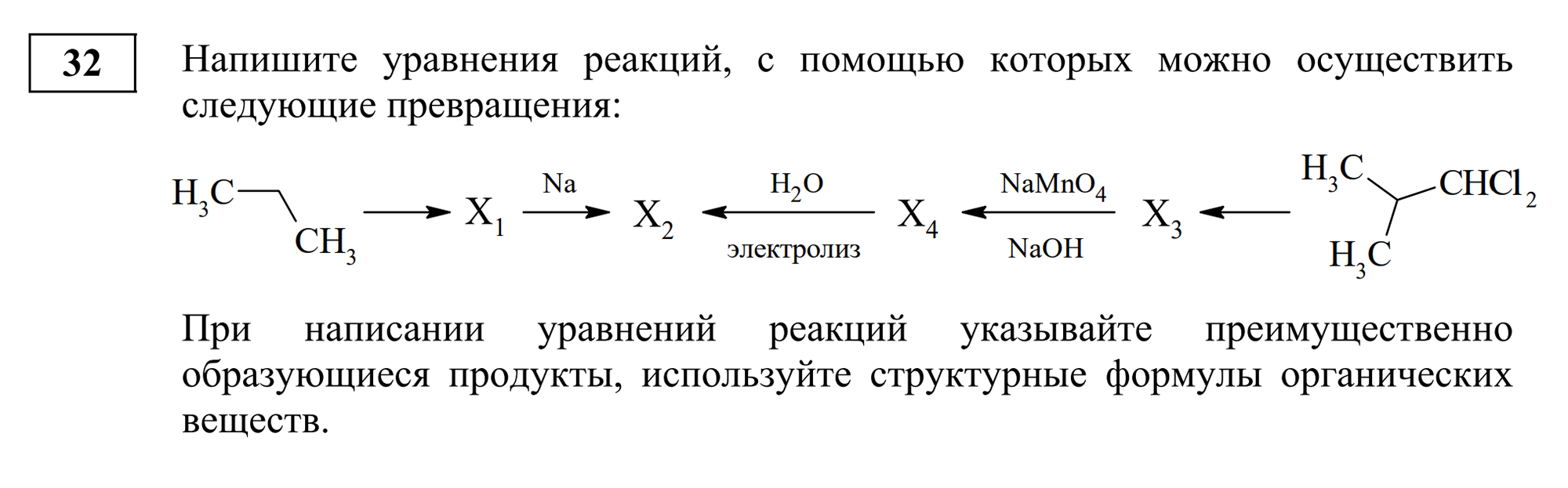 Задание из второй части, где нужно составить уравнение. Источник: fipi.ru