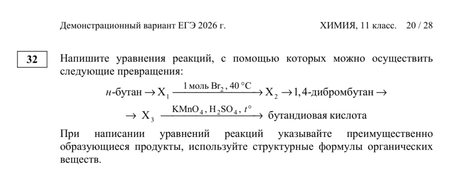 Задание из второй части, где нужно составить уравнение. © fipi.ru