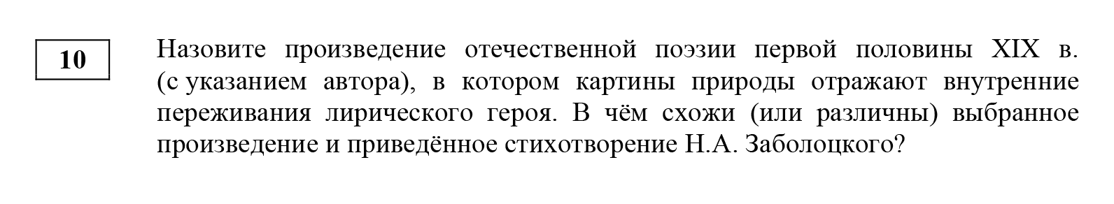 Пример задания повышенной сложности. Источник: fipi.ru