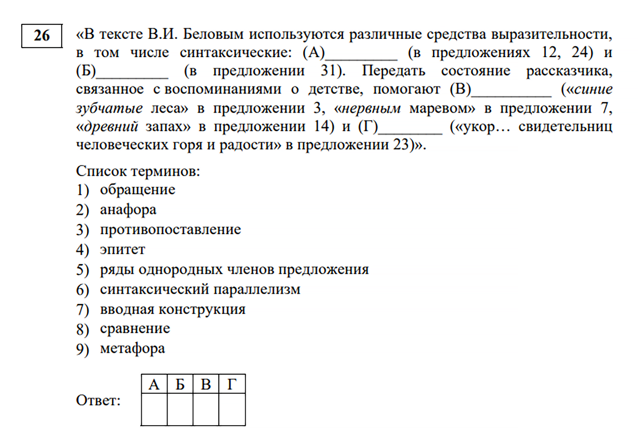 В задании № 26 нужно записать ответ из четырех цифр — это сложнее, чем выбрать один вариант в тесте. Источник: fipi.ru