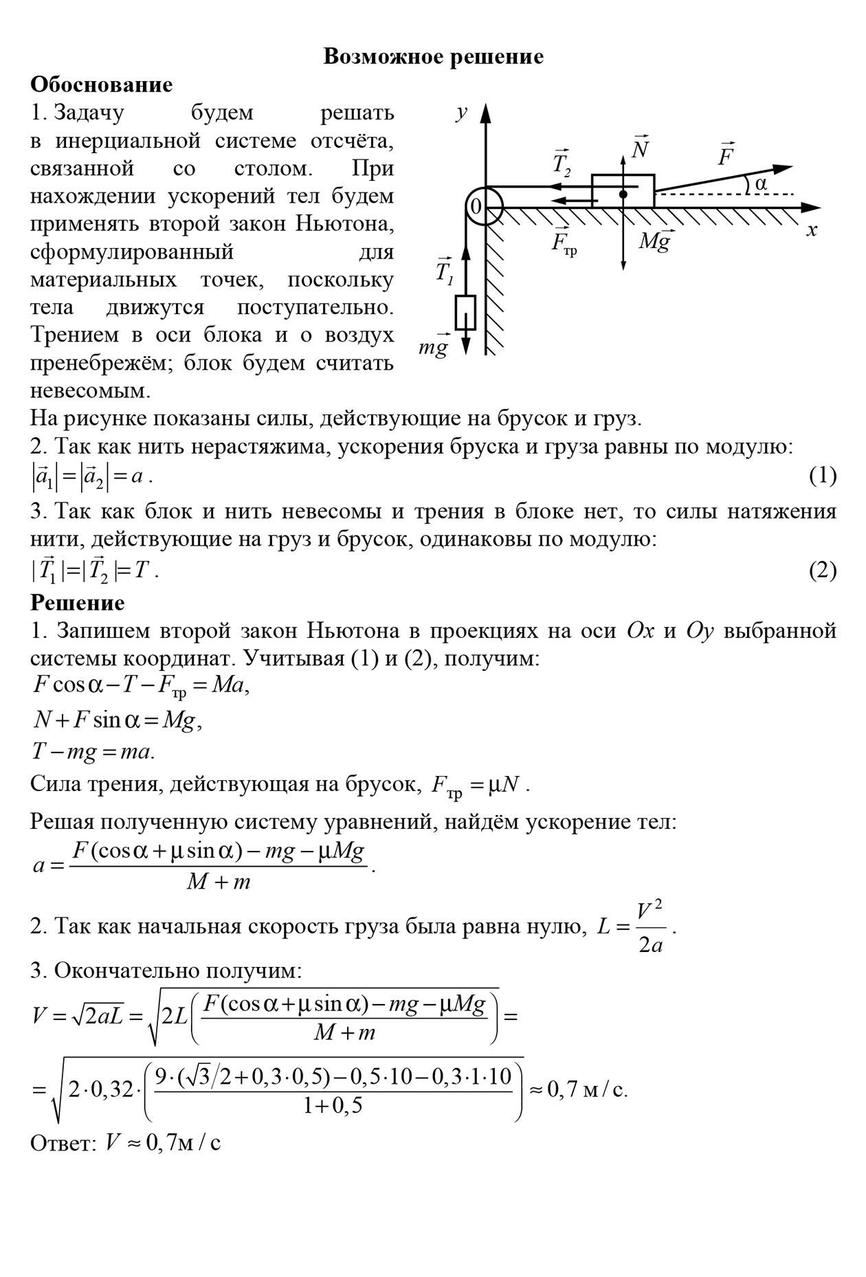 Пример решения задачи 26. Источник: fipi.ru