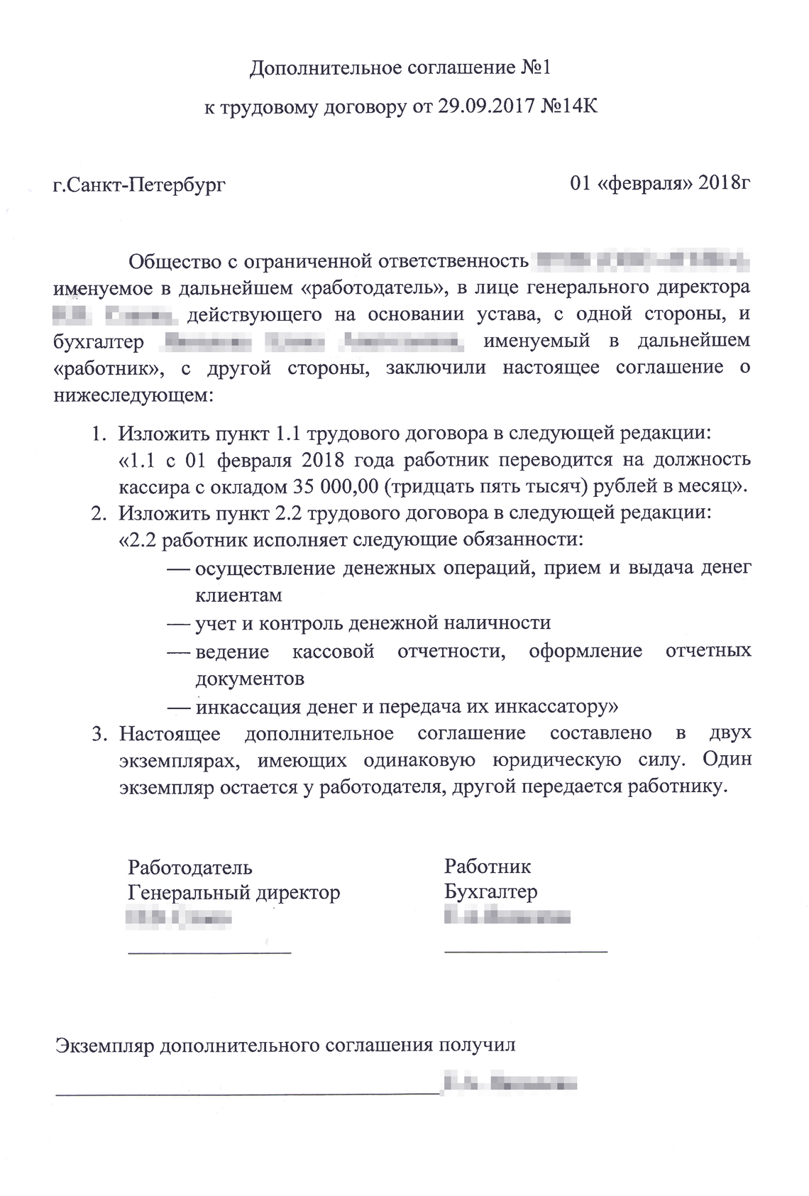 Перевод работника на другую работу и должность по ТК РФ 2024: временный, с  согласия и без