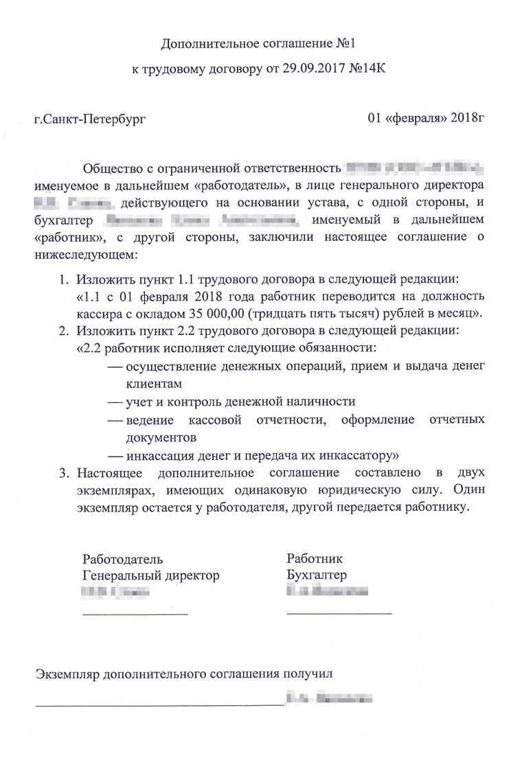 Перевод работника на другую работу и должность по ТК РФ 2024: временный, с  согласия и без