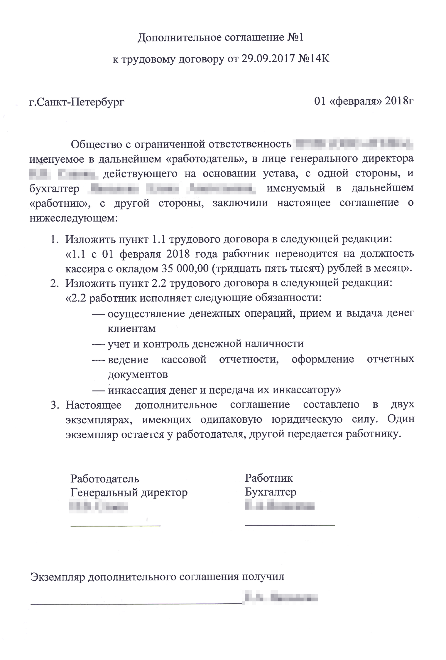 Перевод Работника На Другую Работу И Должность По ТК РФ 2024.