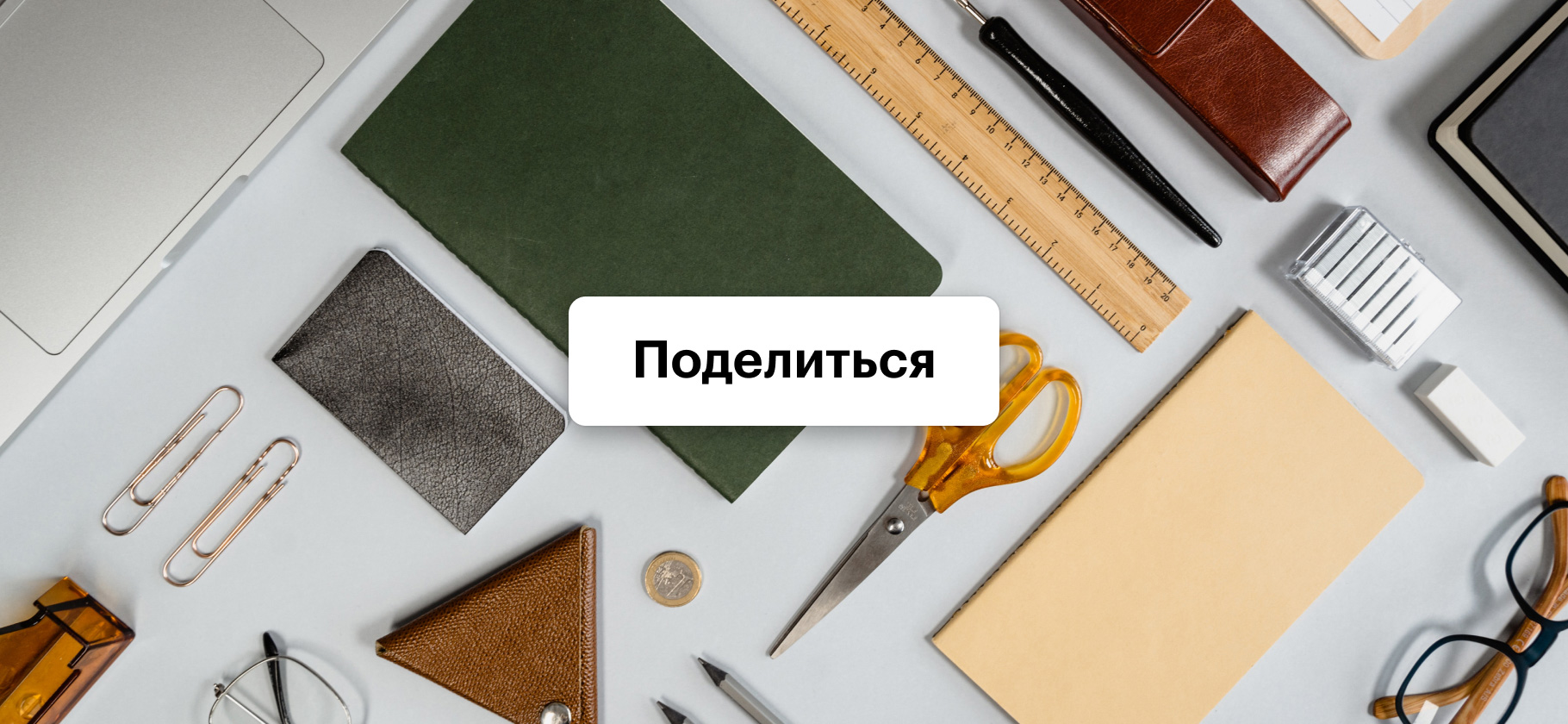 Перфекционист? Расскажите, как это влияет на ваши финансы
